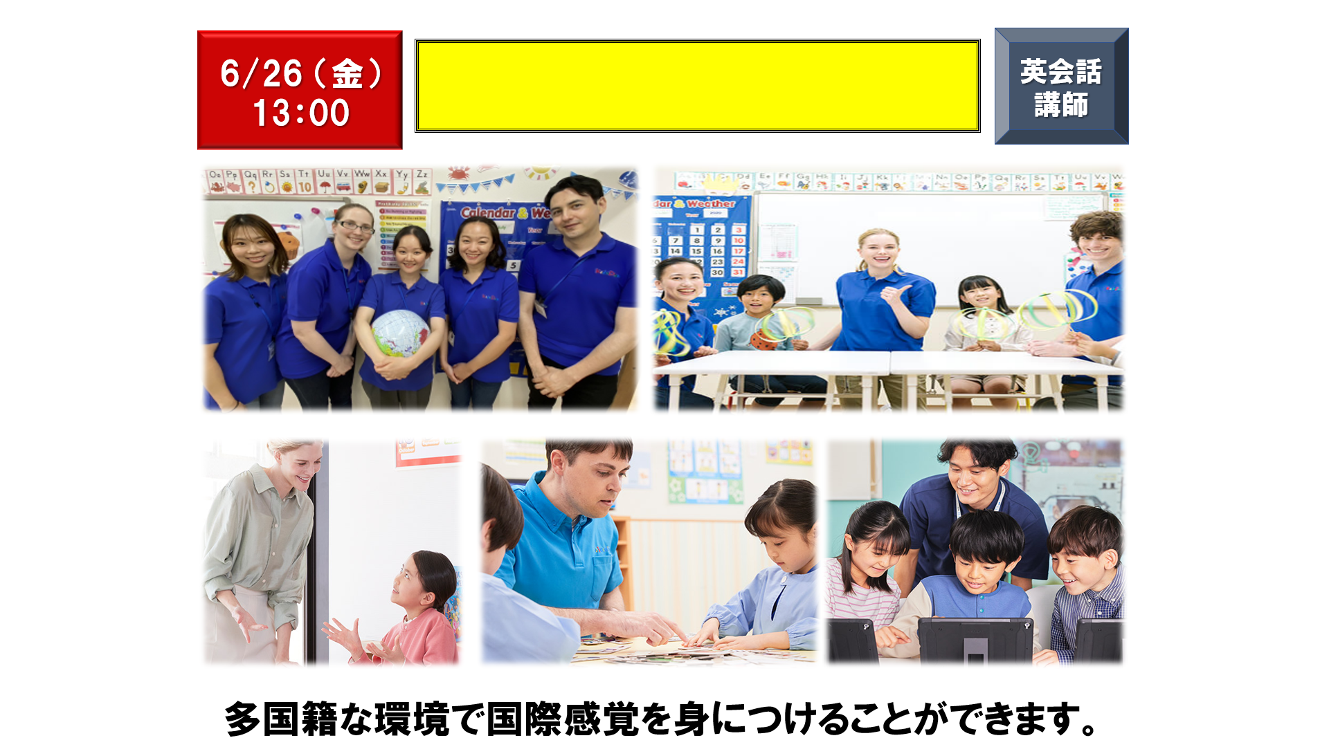 仕事、バイト、正社員